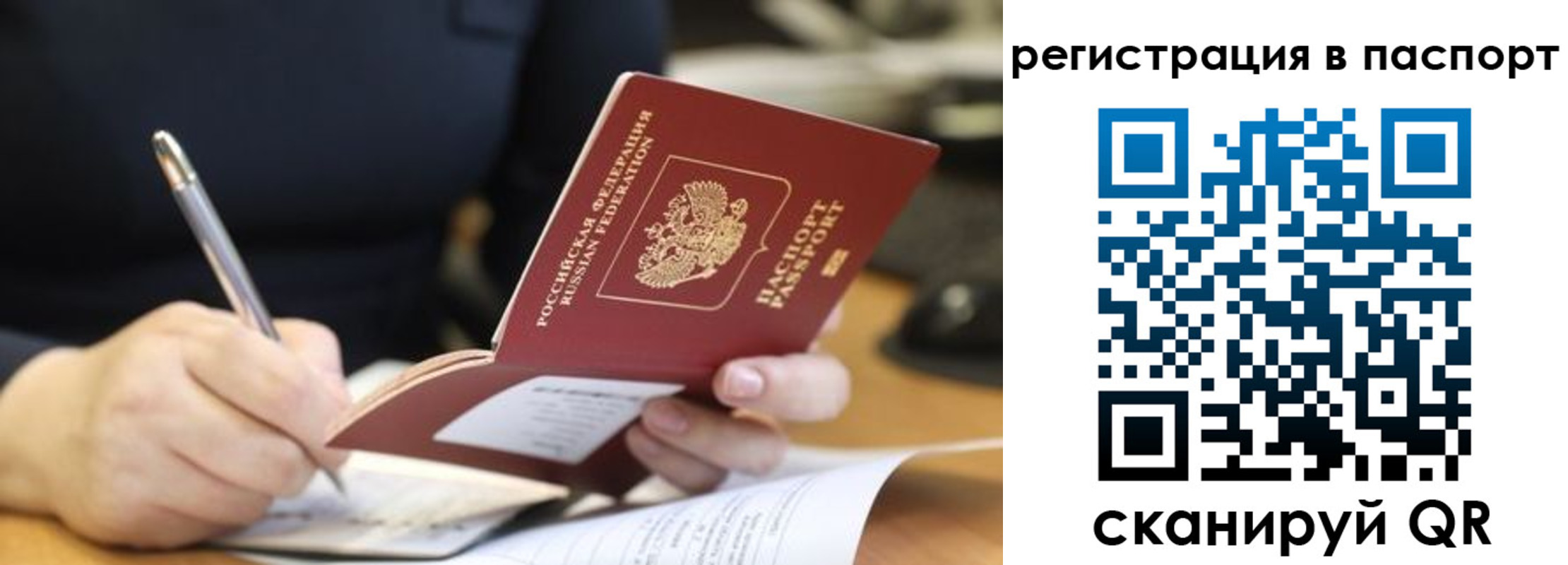 прописка ребенка в Севастополе