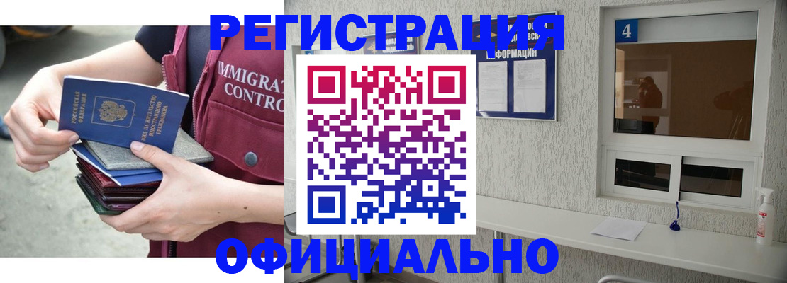 временная регистрация купить в Севастополе