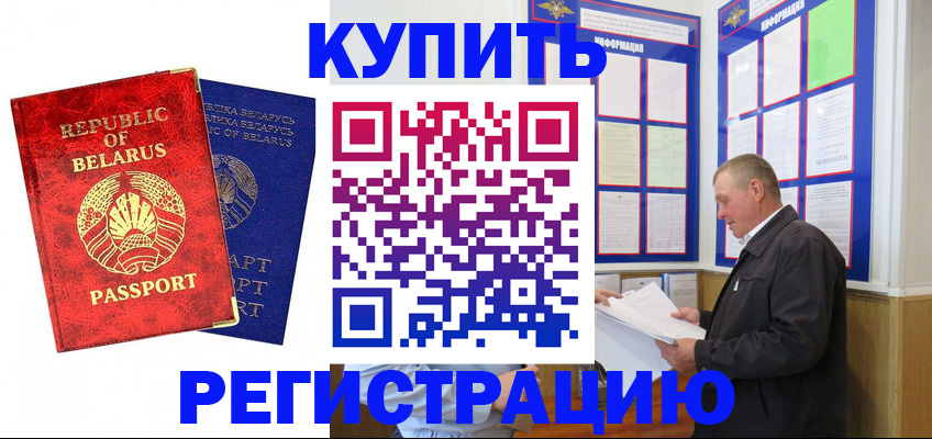 временная регистрация для всех в Севастополе