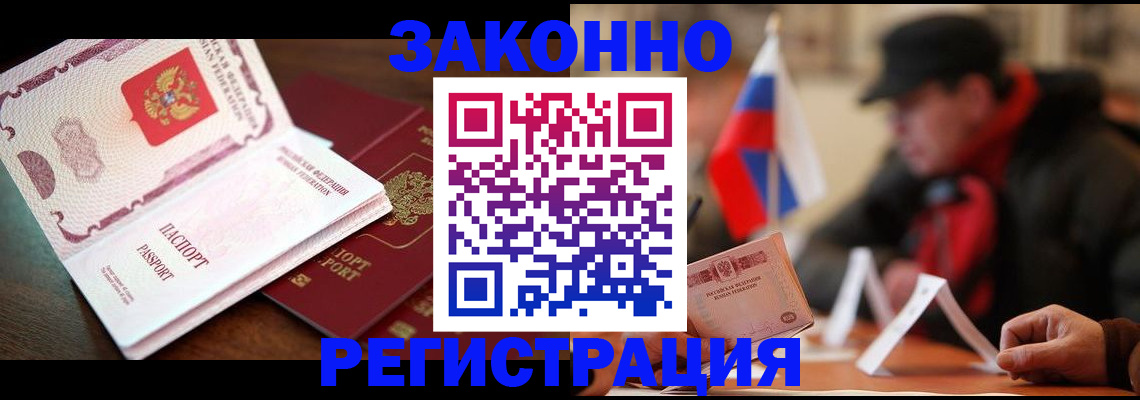 прописка иностранных граждан в Севастополе