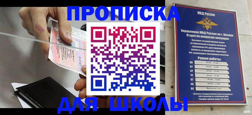где прописаться в Севастополе
