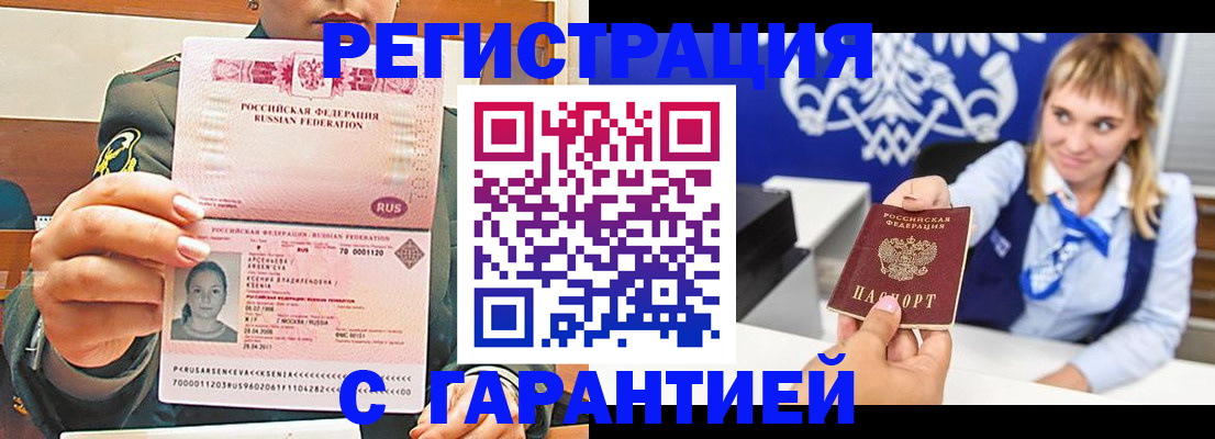 прописка для кредита в Севастополе